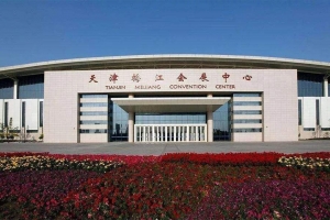 高质量发展，为了全球矿业共同未来